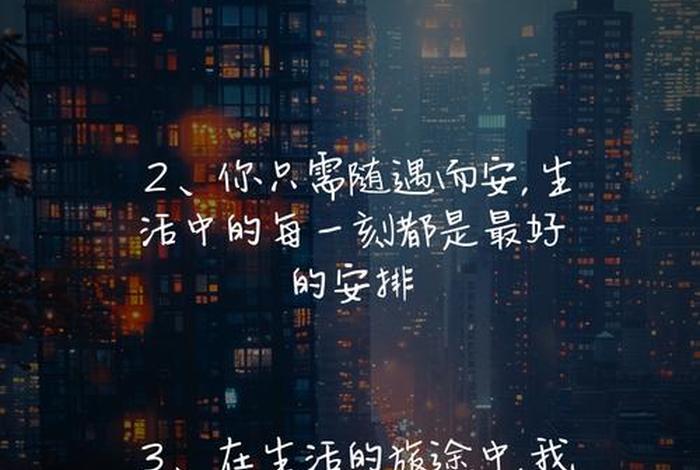 安逸生活的图片,安逸生活图片带字 安逸生活的图片,安逸生活图片带字