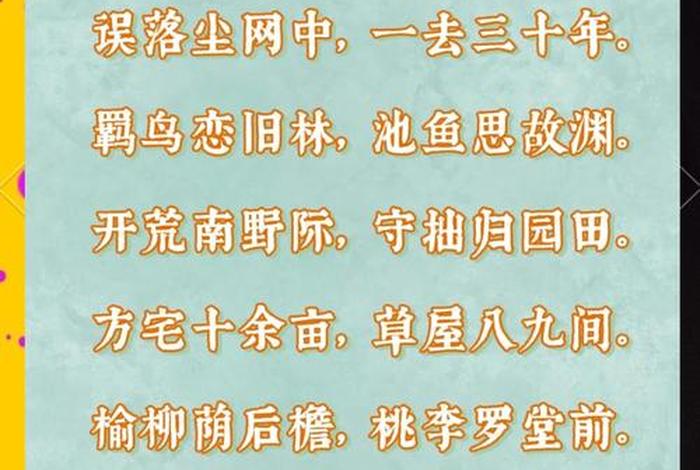 田园生活诗句有、关于田园生活的诗词有哪些