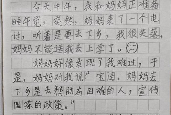 二年级生活日记图文并茂(二年级日记日常生活) 二年级生活日记图文并茂(二年级日记日常生活)