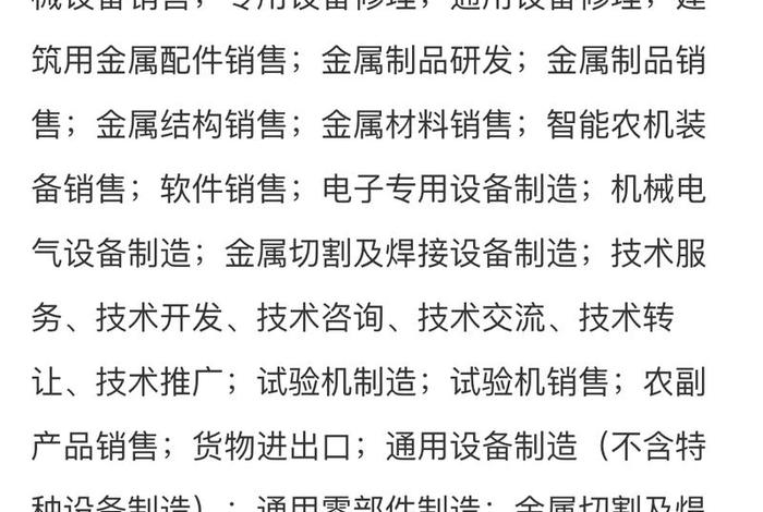 生活用品有限公司的经营范围 - 生活用品公司简介