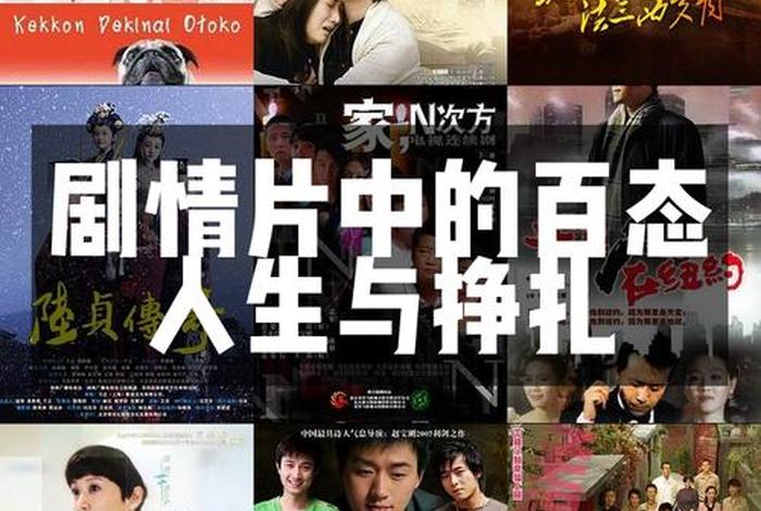 生活剧场是什么意思啊 - 生活剧场的电视连续剧