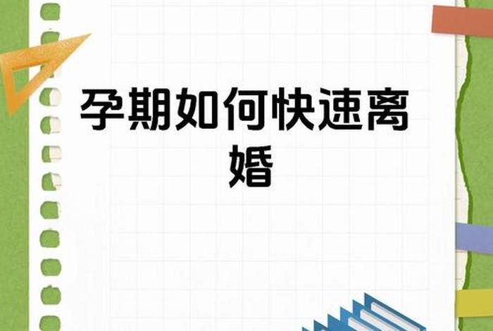 怀孕期间夫妻感情对胎儿有影响吗；孕期夫妻感情好孩子会漂亮吗