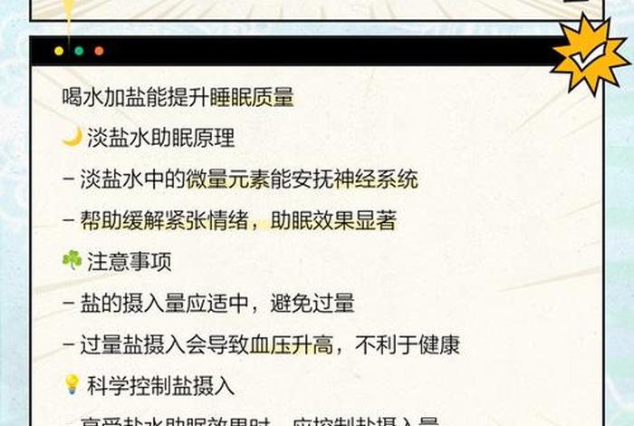 生活像水 生活像水里加了盐 生活像水 生活像水里加了盐