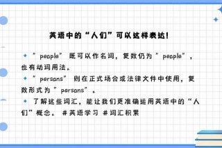 人们的生活英语怎么说 人们的生活英语怎么说怎么写