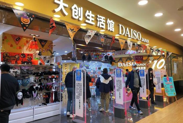 大创生活馆 广州、大创生活馆上班怎么样