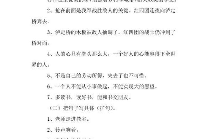 装点生活的意思；装点生活的意思和造句