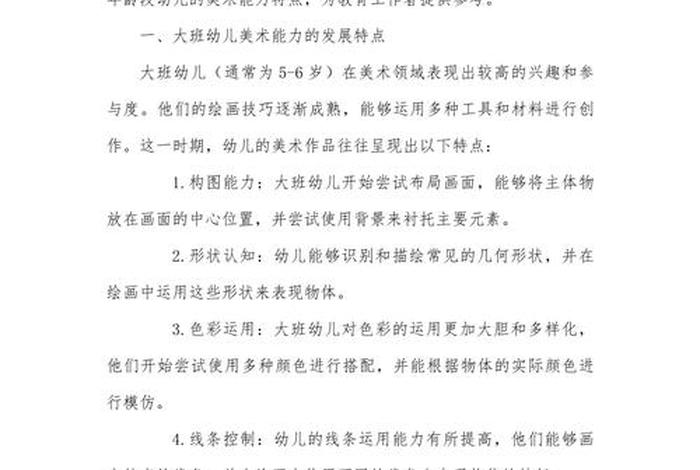 幼儿生活能力怎么写 幼儿生活能力分析 幼儿生活能力怎么写 幼儿生活能力分析