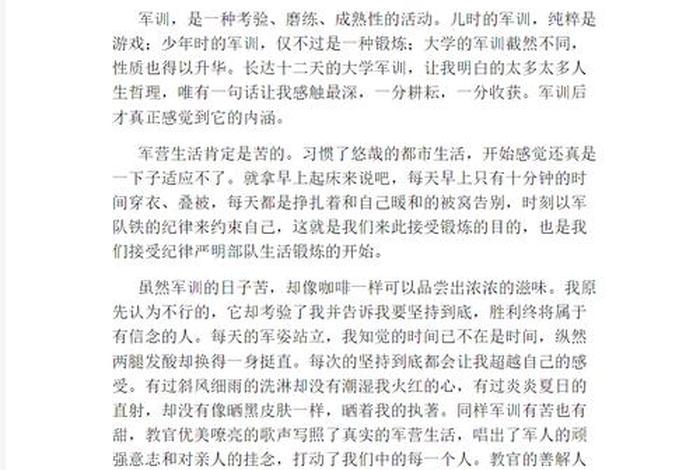 大学生活感受心得体会，大学生活感受心得体会800字