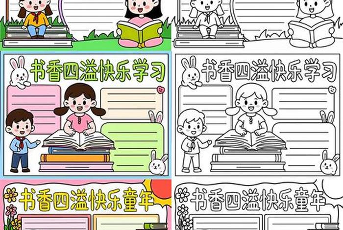 生活小知识大全书籍 - 生活小知识手抄报图片 生活小知识大全书籍 - 生活小知识手抄报图片