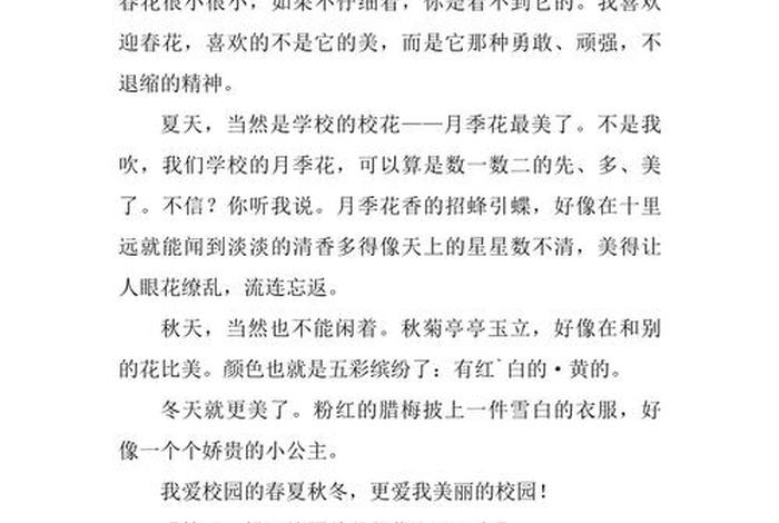 校园生活日记作文范文300字 - 关于校园生活的日记怎么写 校园生活日记作文范文300字 - 关于校园生活的日记怎么写