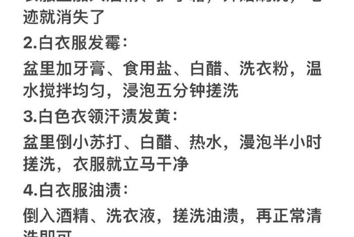 家庭清洁小妙招100条、家庭清洁小妙招100条衣服上,清洁衣服上的墨啊迹 家庭清洁小妙招100条、家庭清洁小妙招100条衣服上,清洁衣服上的墨啊迹