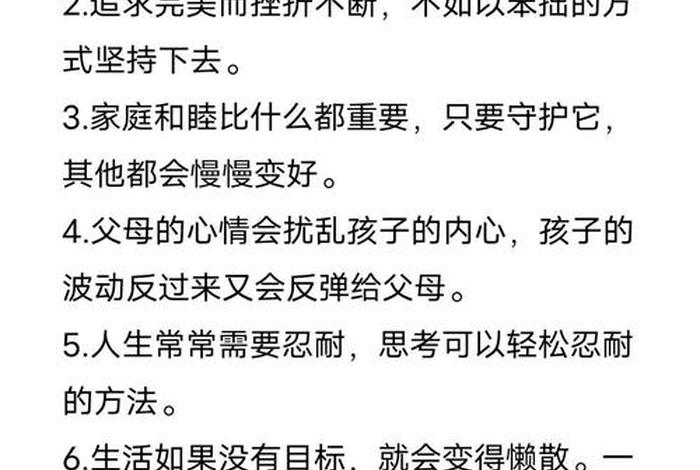 平衡工作与生活的关系的名言;平衡工作和生活的名言 平衡工作与生活的关系的名言;平衡工作和生活的名言