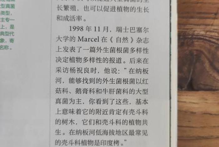 寄生生活和腐生生活的区别(寄生生活和腐生生活的区别在哪) 寄生生活和腐生生活的区别(寄生生活和腐生生活的区别在哪)