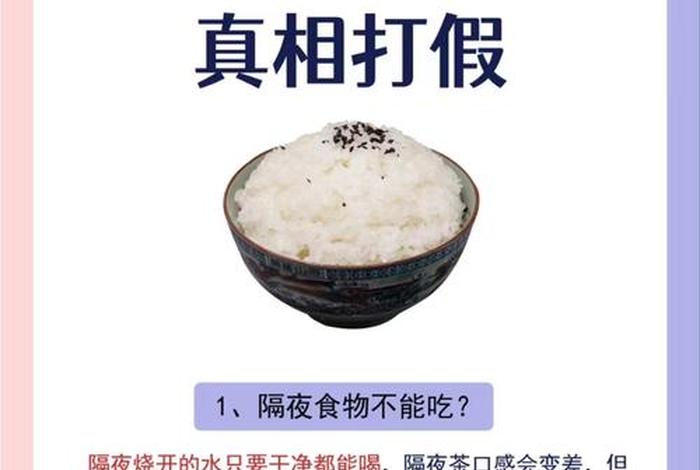 生活中的谣言误区、生活中的十大谣言,你中招了吗? 生活中的谣言误区、生活中的十大谣言,你中招了吗?