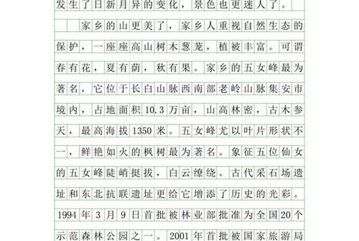 生活新变化的600字作文 生活变化的作文800字 生活新变化的600字作文 生活变化的作文800字