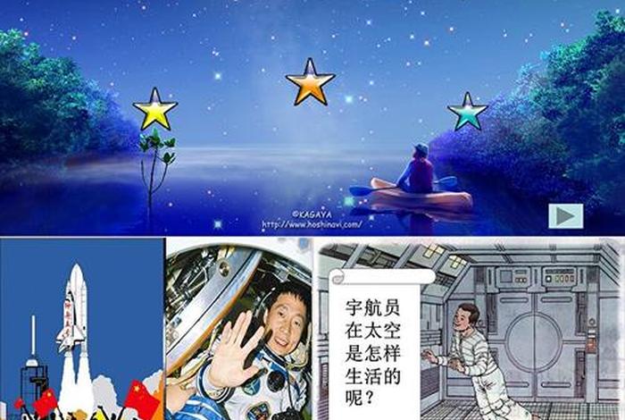 航天员太空生活趣事有哪些（太空中航天员的趣事）
