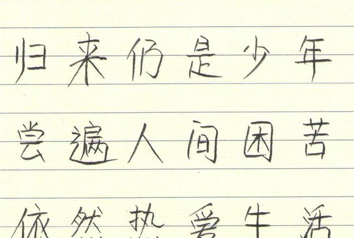 依然热爱生活依然热泪盈眶 - 依然热血,依然对生活充满热爱 依然热爱生活依然热泪盈眶 - 依然热血,依然对生活充满热爱