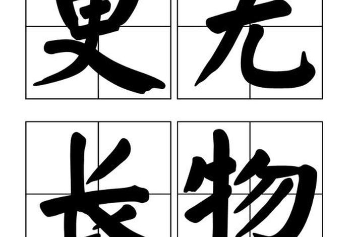 生活俭朴的拼音、生活俭朴的反义词 生活俭朴的拼音、生活俭朴的反义词