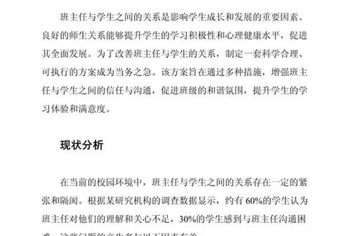 生活老师如何处理学生之间的纠纷,生活老师如何处理好与学生之间的关系 生活老师如何处理学生之间的纠纷,生活老师如何处理好与学生之间的关系