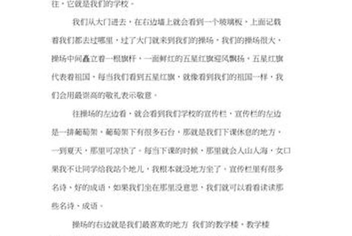 作文我的校园生活范文、作文我的校园生活范文500字 作文我的校园生活范文、作文我的校园生活范文500字
