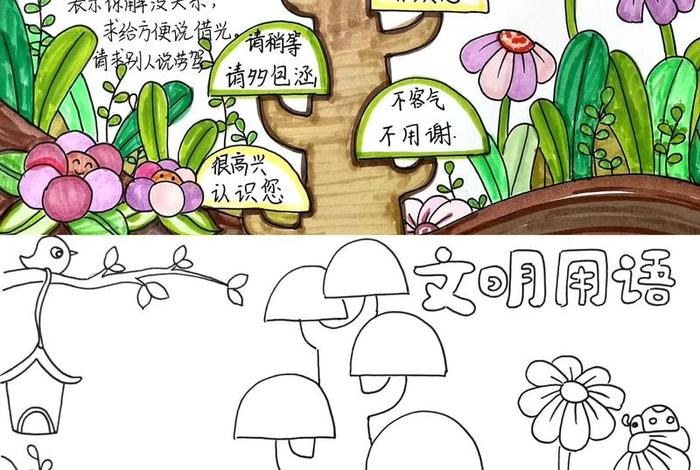 生活中的文明用语字（生活中的文明用语字体有哪些）