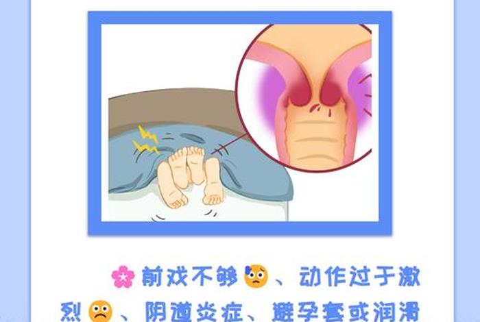 性生活后疼痛怎么治疗女性、同房后火辣辣疼什么原因造成的呢 性生活后疼痛怎么治疗女性、同房后火辣辣疼什么原因造成的呢