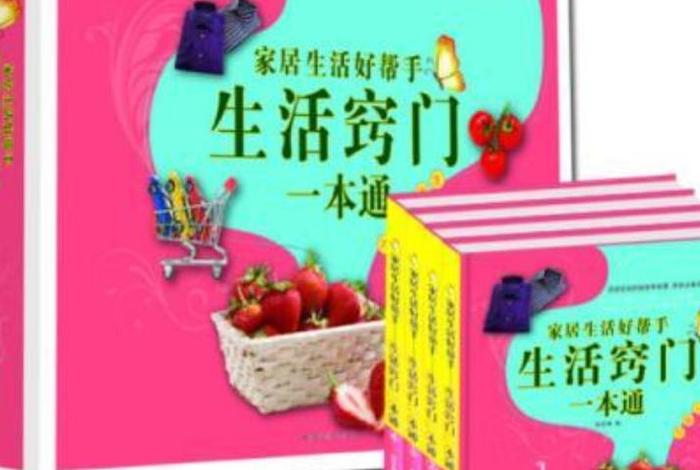 生活好帮手是什么（生活好帮手是什么意思）