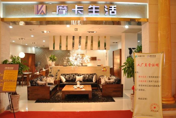 摩卡生活家具官网，摩卡家居官方旗舰店