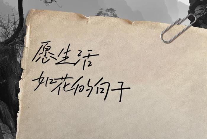 生活如花般灿烂下句是什么(生活如鲜花般灿烂) 生活如花般灿烂下句是什么(生活如鲜花般灿烂)