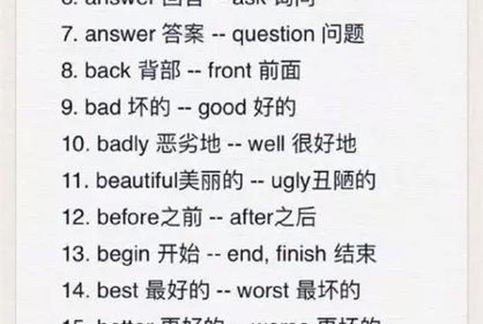 生活反义词,英语,生活的反义词语 生活反义词,英语,生活的反义词语