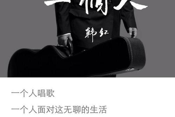 一个人生活歌词 - 我要和你一个人生活歌词 一个人生活歌词 - 我要和你一个人生活歌词