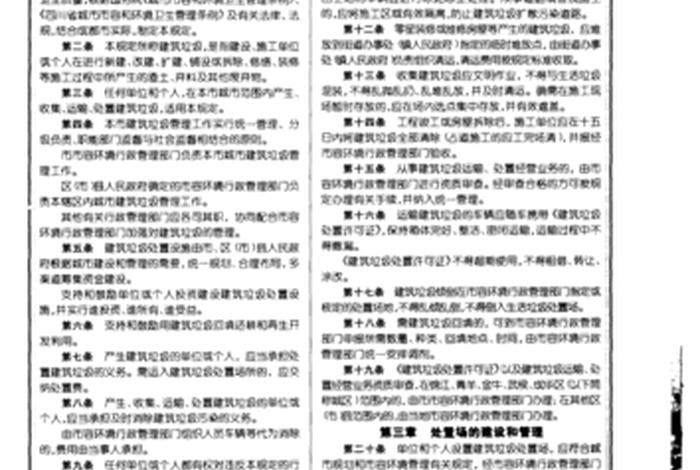 城市生活垃圾处理定价成本监审办法 城市生活垃圾处理收费制度出台时间 城市生活垃圾处理定价成本监审办法 城市生活垃圾处理收费制度出台时间