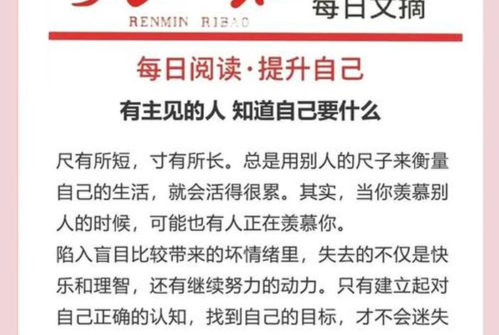 生活主张是什么意思、生活主见 生活主张是什么意思、生活主见
