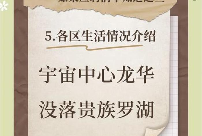 深圳生活老师最新招聘；深圳哪所学校招聘生活老师