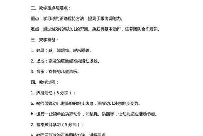 小班生活常规目标和重点指导，小班生活常规活动完整的教案