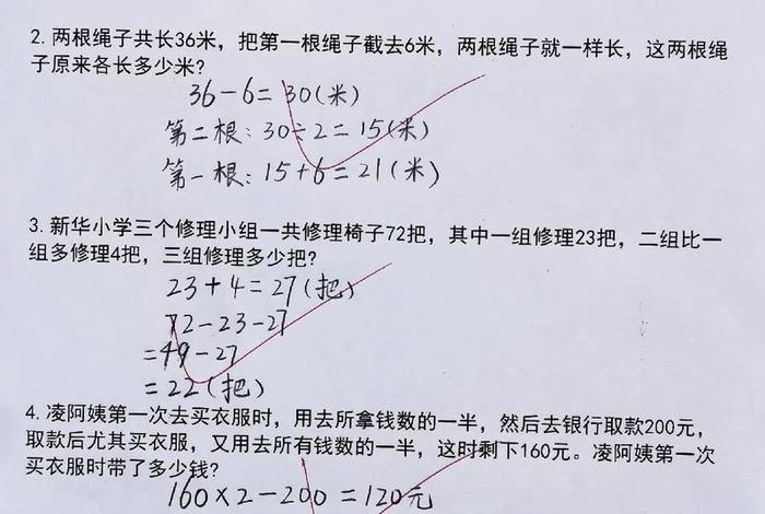 采集生活中的数学问题并解决 - 收集生活中的数学问题 采集生活中的数学问题并解决 - 收集生活中的数学问题
