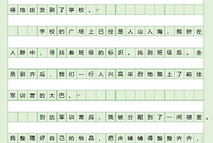 我的军训生活怎么写，《我的军训生活》作文