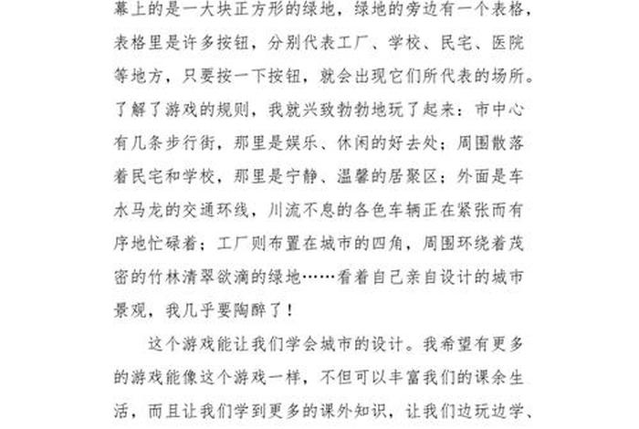 我的周末生活作文300字(写我的周末生活的作文) 我的周末生活作文300字(写我的周末生活的作文)