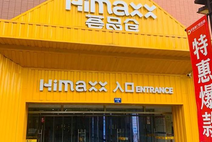 享库生活旗舰店，享库生活旗舰店怎么样