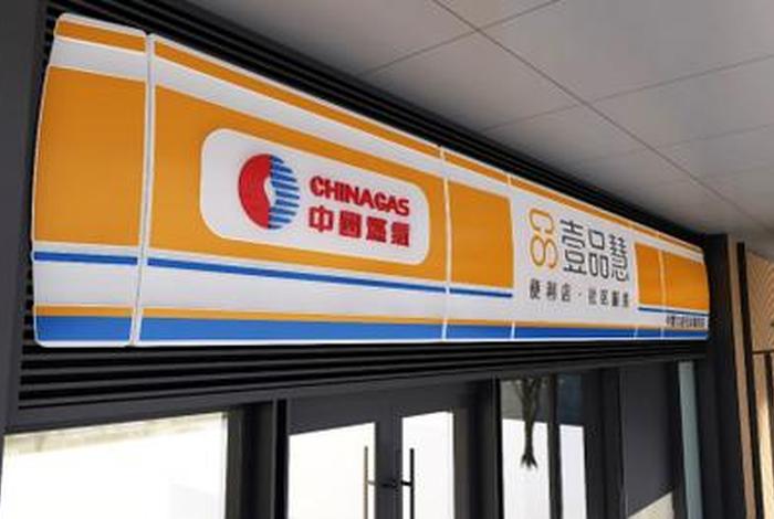 壹品慧生活燃气缴费下载app、壹品慧生活燃气缴费下载 壹品慧生活燃气缴费下载app、壹品慧生活燃气缴费下载