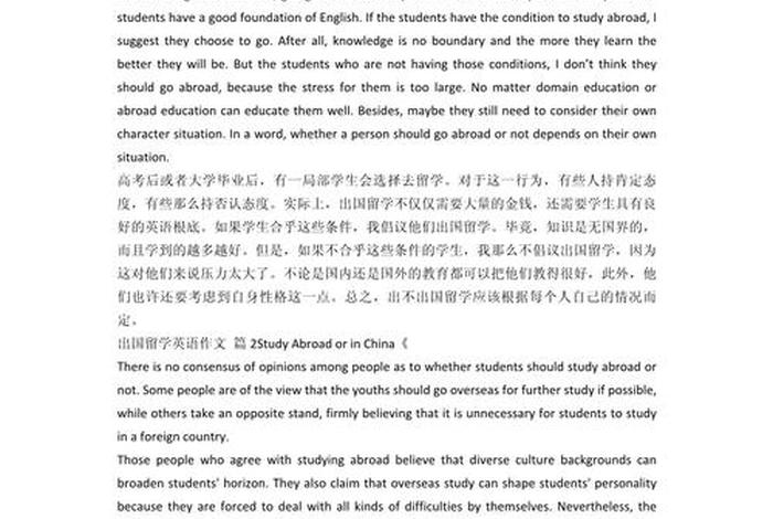 中国留学生活作文500字,关于留学生活变化的作文1000字 中国留学生活作文500字,关于留学生活变化的作文1000字