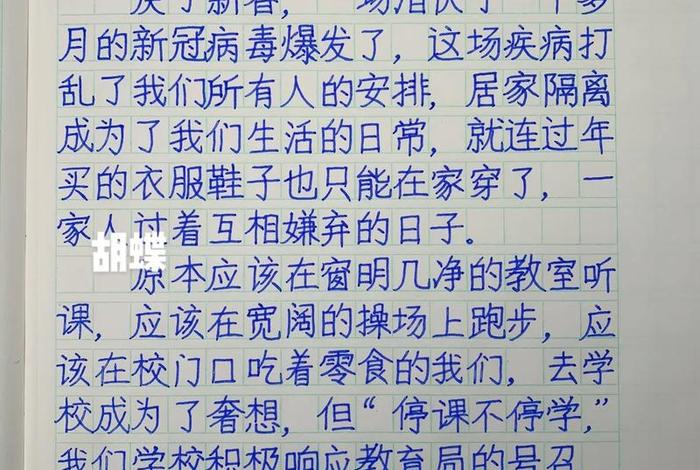 我的网课生活作文;我的网课生活作文300字以上 我的网课生活作文;我的网课生活作文300字以上