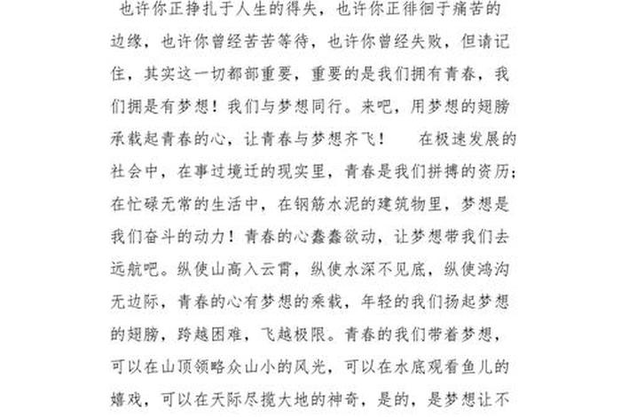 梦想与生活同行作文,梦想与生活同行作文素材 梦想与生活同行作文,梦想与生活同行作文素材