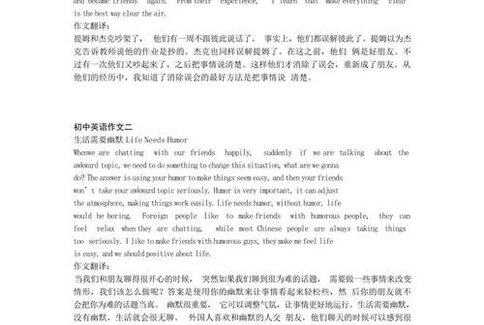 对生活的理解英语；对生活的理解英语翻译