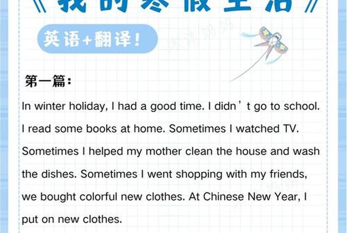 假期生活英文作文(假期生活英文作文100词) 假期生活英文作文(假期生活英文作文100词)