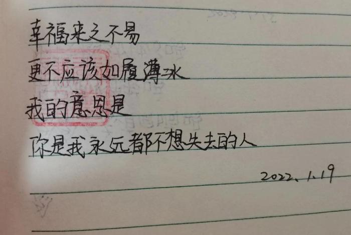 生活来之不易不应如履薄冰；生活来之不易下一句