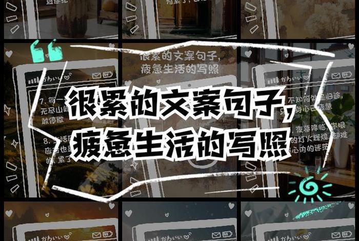 生活累的文案伤感、生活累句子