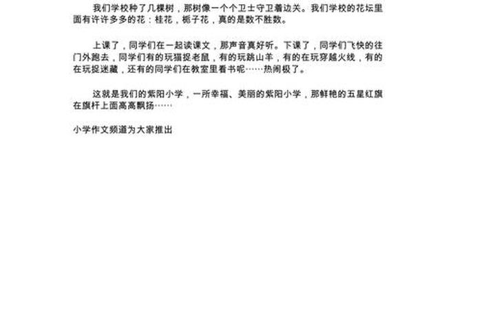 学校生活日记500字要真实、学校生活日记300字要真实 学校生活日记500字要真实、学校生活日记300字要真实