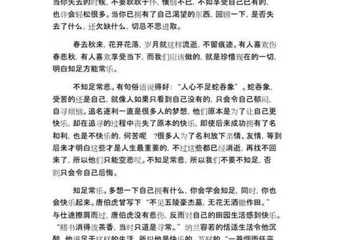 生活态度作文800字高中、关于生活态度的议论文优秀作文