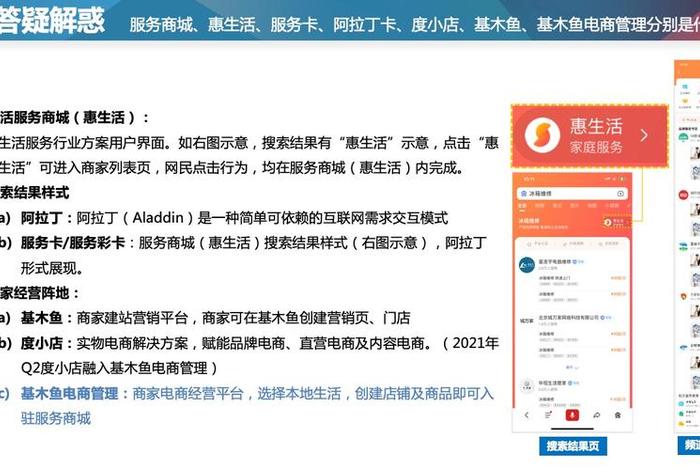 惠生活登录入口网页版 惠生活商城